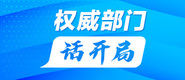 看操美女逼网权威部门话开局_fororder_banner-371x160(1)